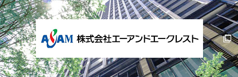 エーアンドエー工事株式会社