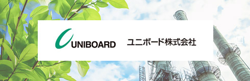 ユニボード株式会社