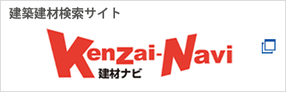 建材ナビ